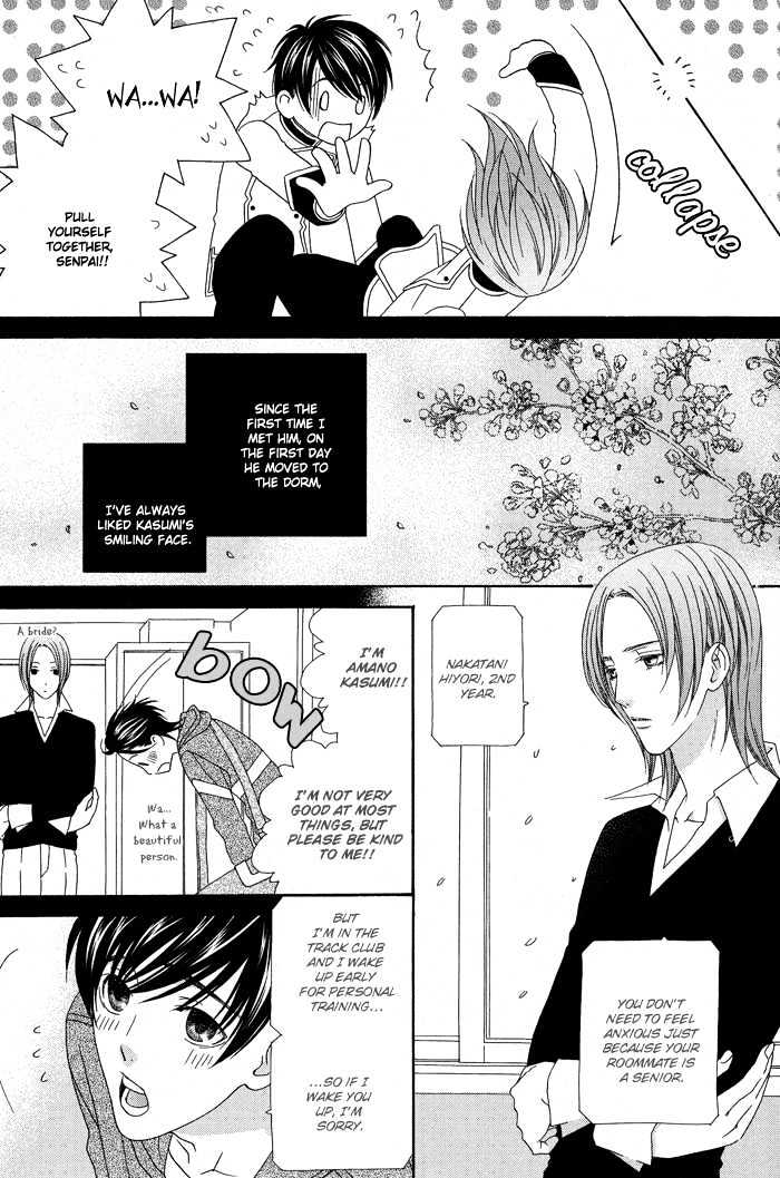 Hoshigarimasen! Katsumade wa Chapter 1 page 11 - Chapter 1 : Fight 1