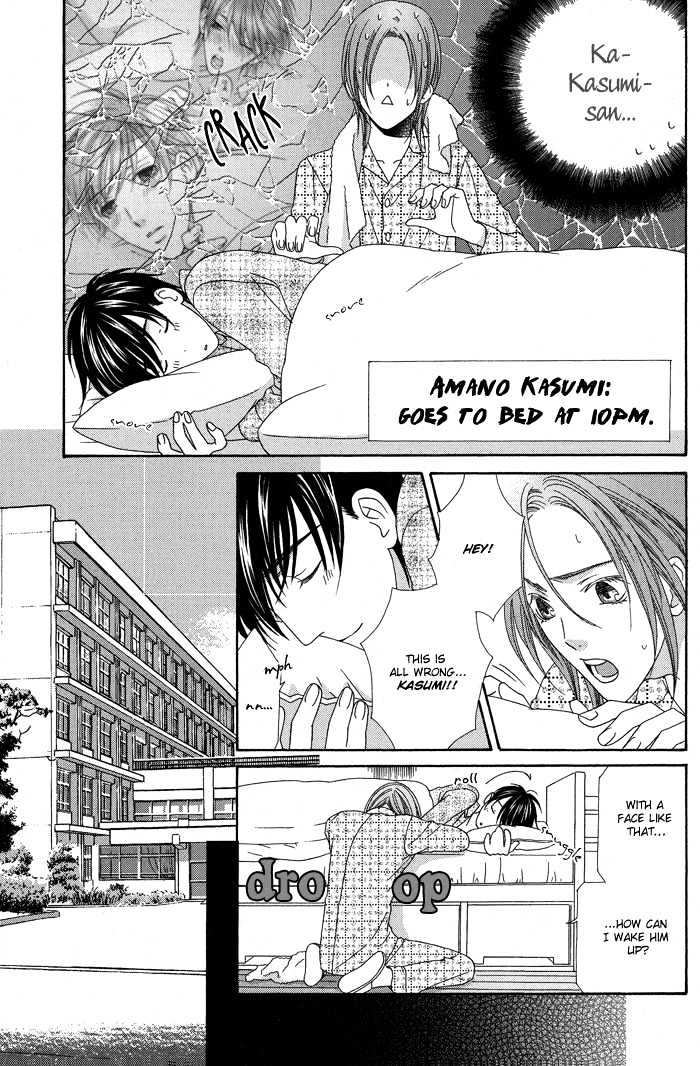 Hoshigarimasen! Katsumade wa Chapter 1 page 15 - Chapter 1 : Fight 1