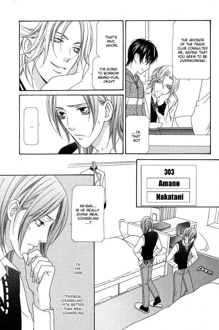 Hoshigarimasen! Katsumade wa Chapter 1 page 27 - Chapter 1 : Fight 1