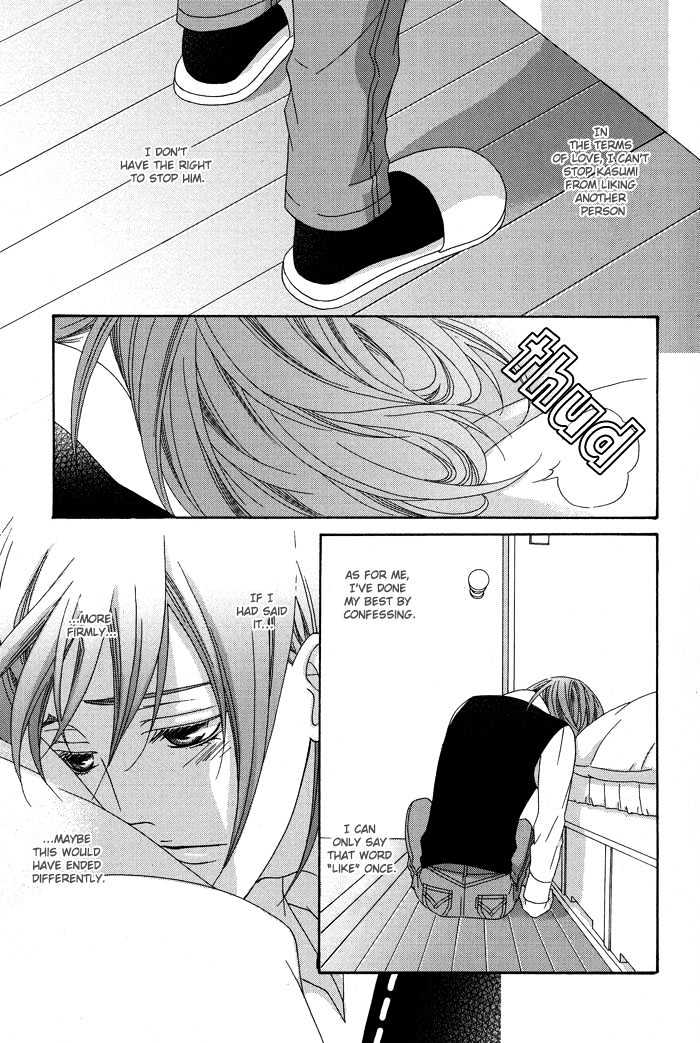 Hoshigarimasen! Katsumade wa Chapter 1 page 29 - Chapter 1 : Fight 1