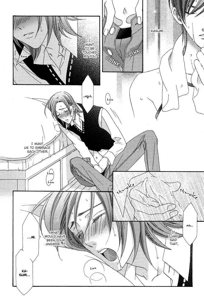 Hoshigarimasen! Katsumade wa Chapter 1 page 30 - Chapter 1 : Fight 1