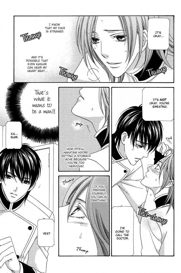 Hoshigarimasen! Katsumade wa Chapter 1 page 9 - Chapter 1 : Fight 1