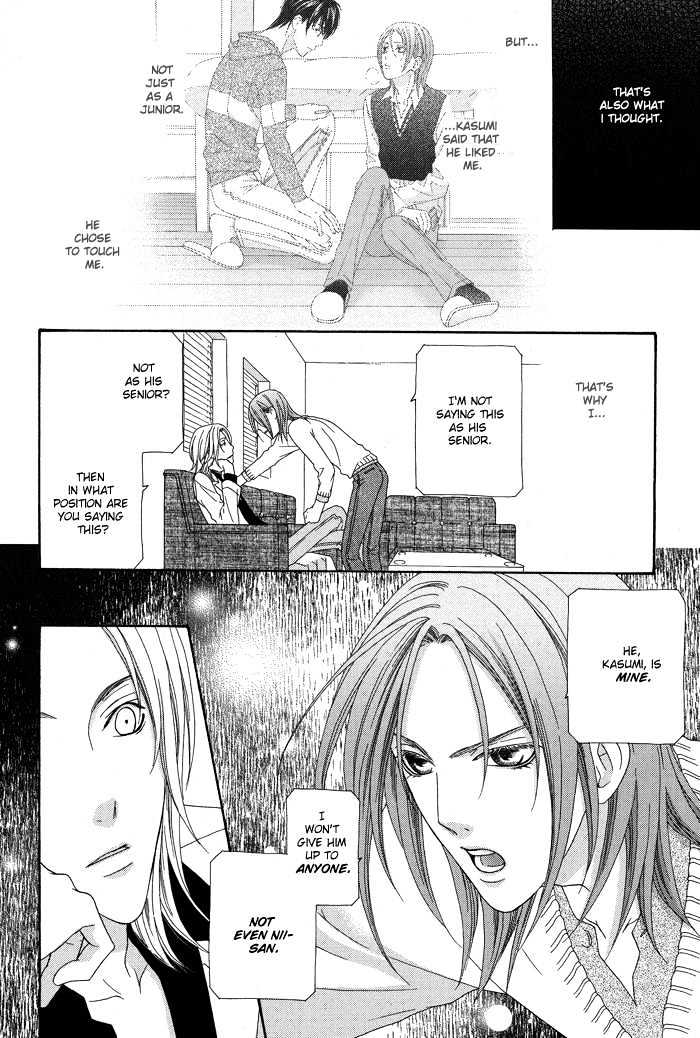 Hoshigarimasen! Katsumade wa Chapter 2 page 20 - Chapter 2 : Fight 2