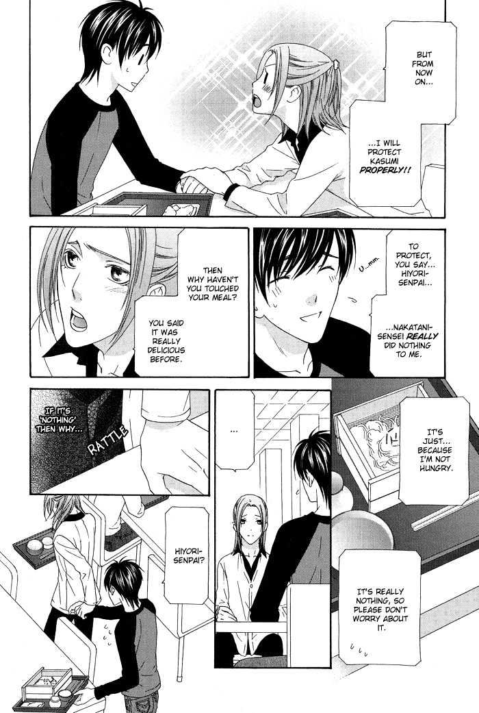 Hoshigarimasen! Katsumade wa Chapter 2 page 22 - Chapter 2 : Fight 2