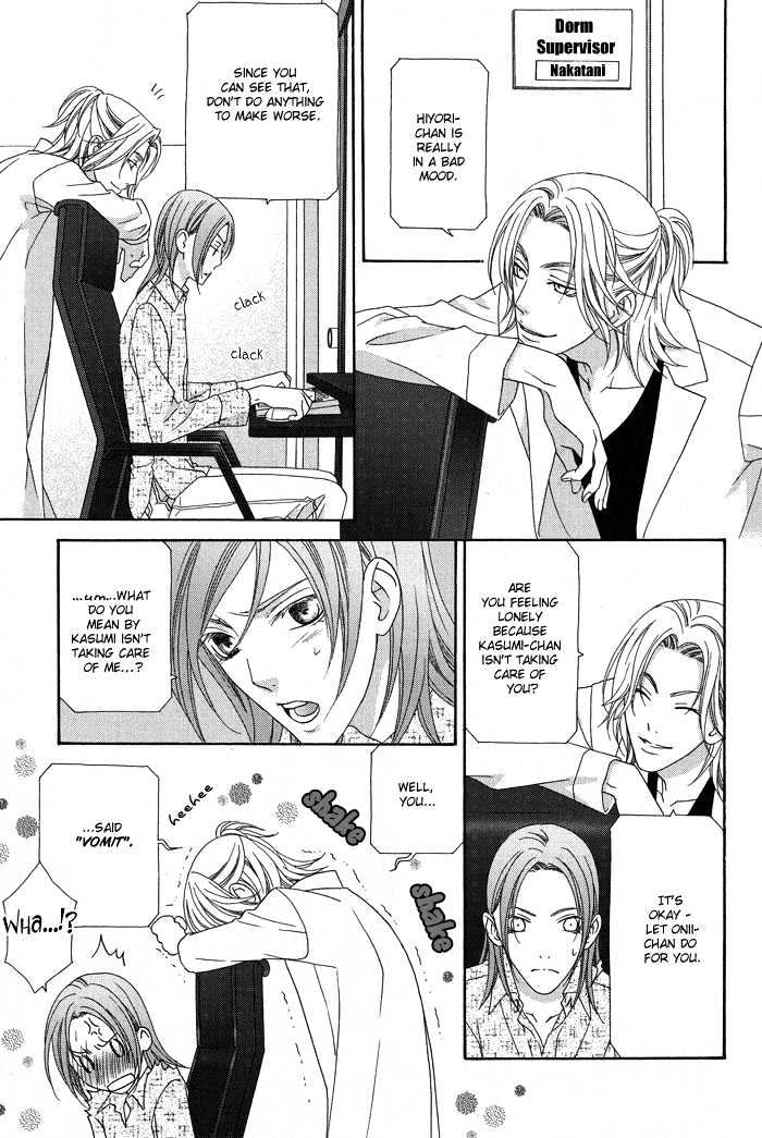 Hoshigarimasen! Katsumade wa Chapter 3 page 19 - Chapter 3 : Fight 3