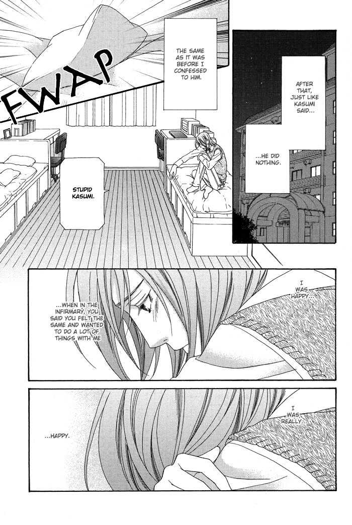 Hoshigarimasen! Katsumade wa Chapter 3 page 25 - Chapter 3 : Fight 3