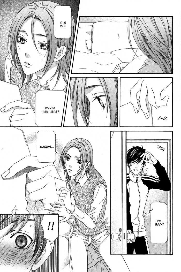 Hoshigarimasen! Katsumade wa Chapter 3 page 27 - Chapter 3 : Fight 3