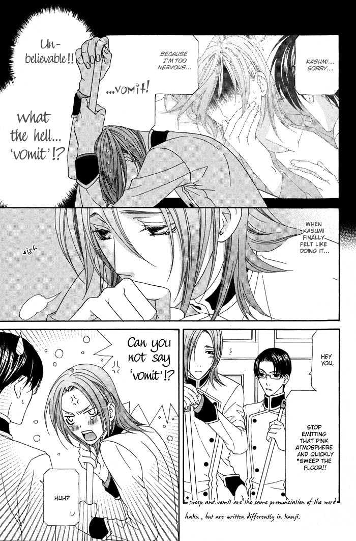 Hoshigarimasen! Katsumade wa Chapter 3 page 9 - Chapter 3 : Fight 3