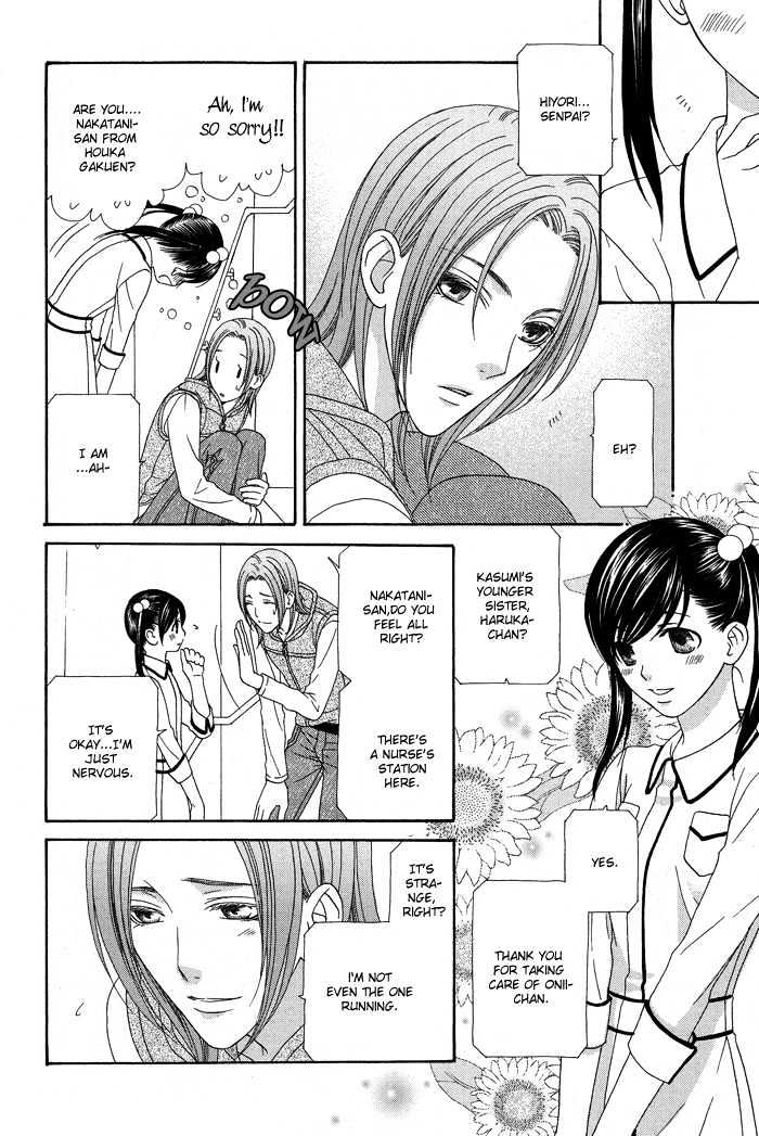 Hoshigarimasen! Katsumade wa Chapter 4 page 20 - Chapter 4 : Last Fight!