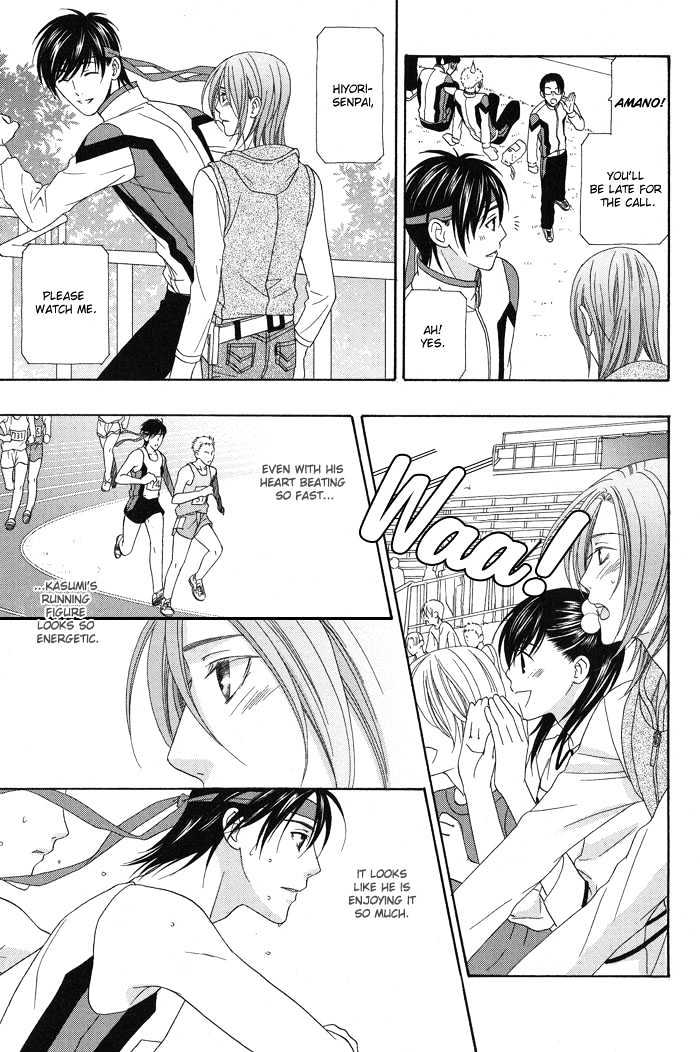 Hoshigarimasen! Katsumade wa Chapter 4 page 25 - Chapter 4 : Last Fight!