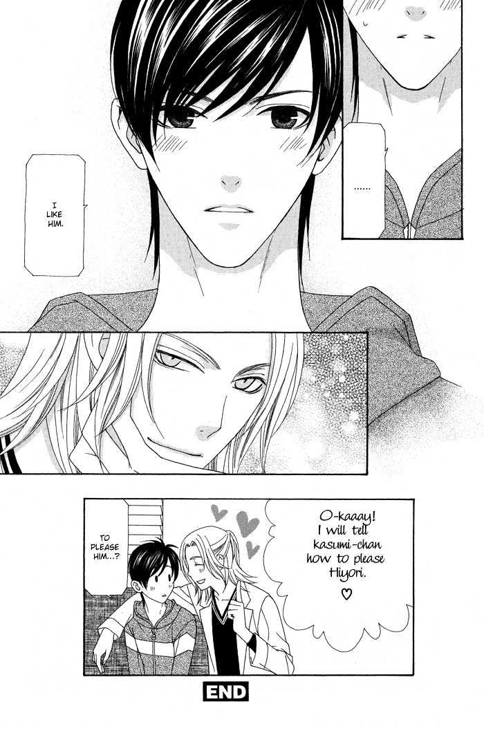Hoshigarimasen! Katsumade wa Chapter 5 page 43 - Chapter 5 : Finale + Extra