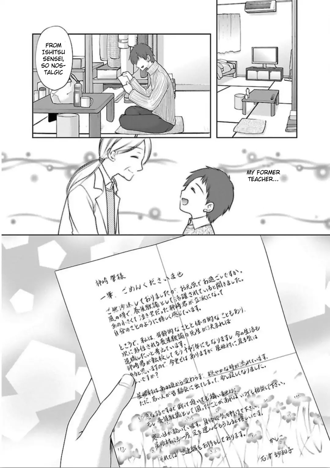 Hoshihimemura no Naishobanashi Chapter 1 page 15 - Chapter 1: Little girls are too troublesome