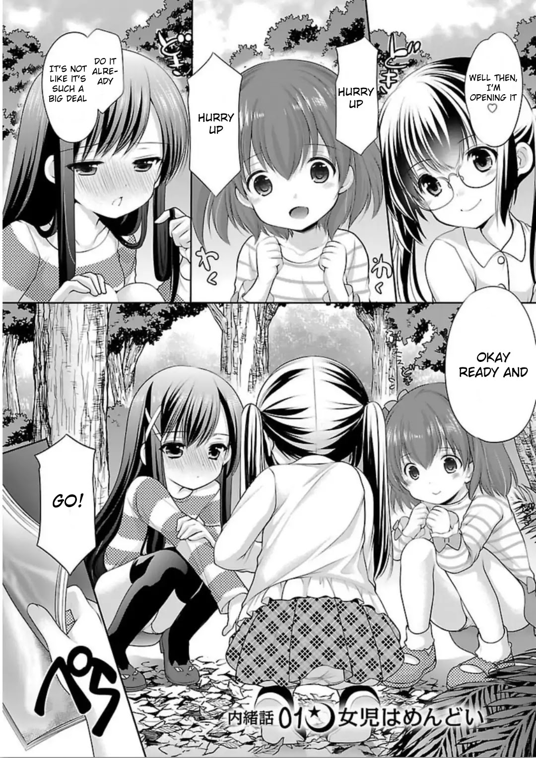 Hoshihimemura no Naishobanashi Chapter 1 page 5 - Chapter 1: Little girls are too troublesome
