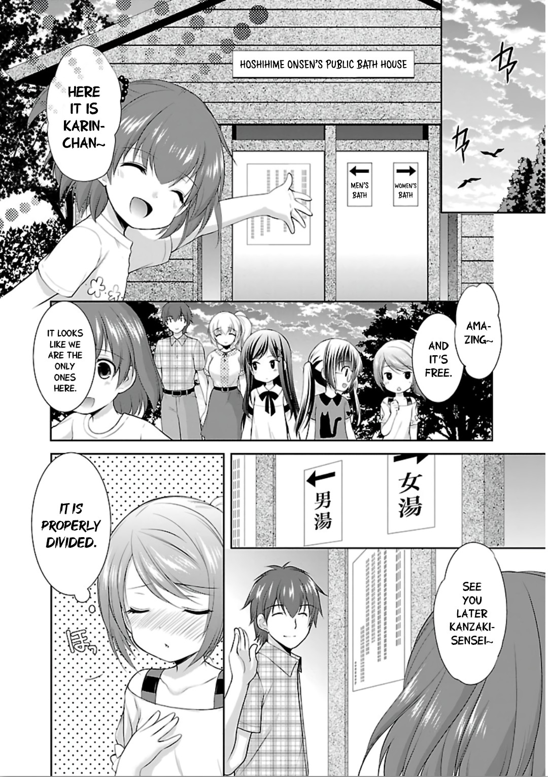 Hoshihimemura no Naishobanashi Chapter 10 page 14 - Chapter 10: The charm of an adult