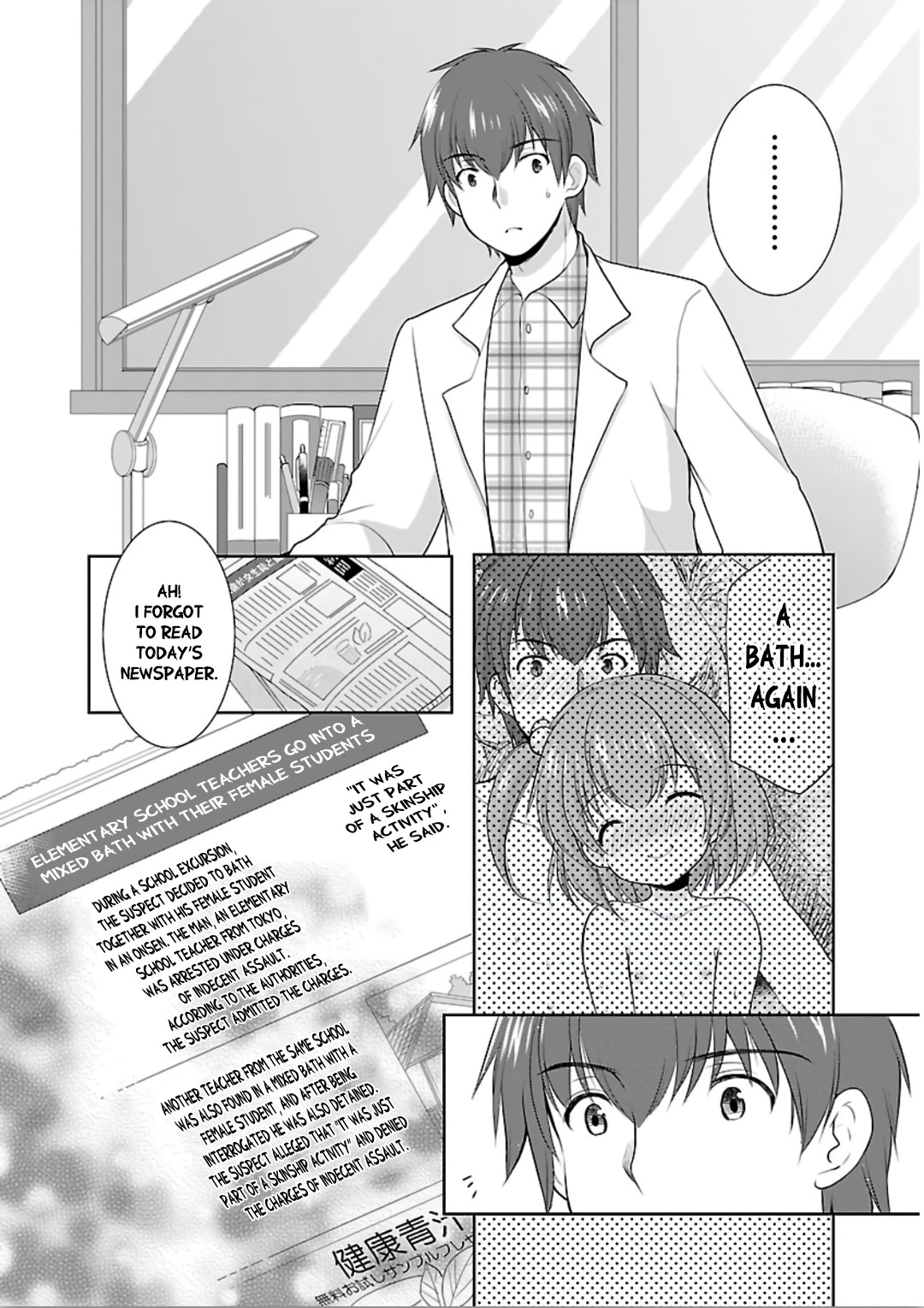 Hoshihimemura no Naishobanashi Chapter 10 page 6 - Chapter 10: The charm of an adult