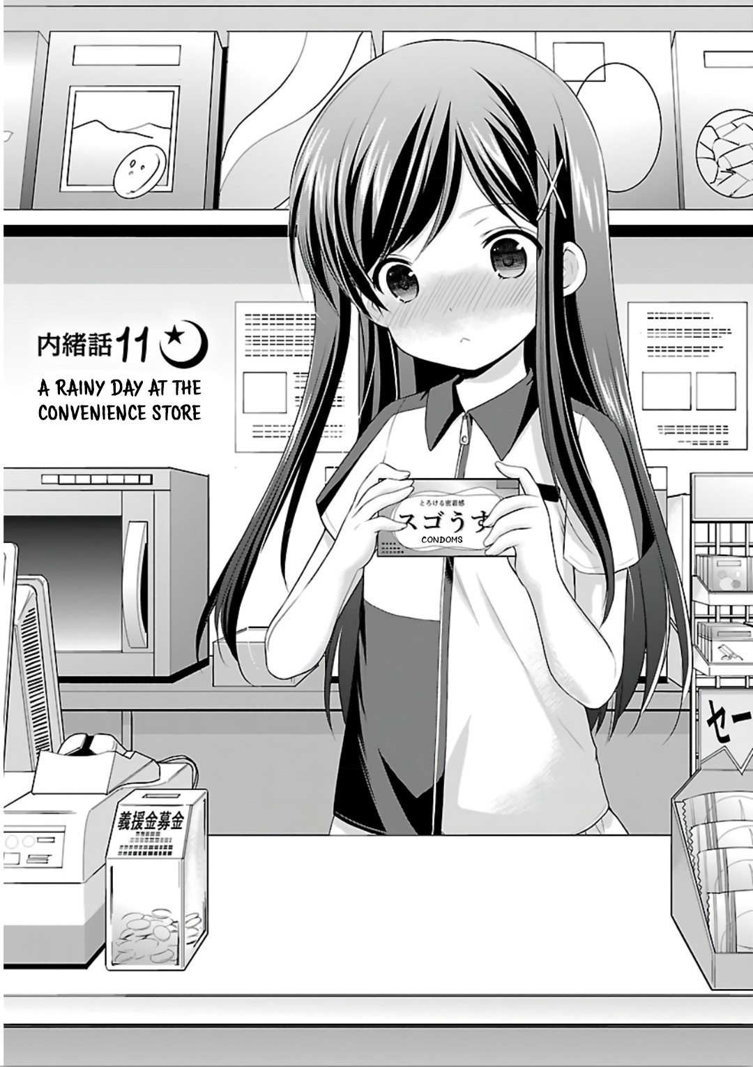 Hoshihimemura no Naishobanashi Chapter 11 page 1 - Chapter 11: A rainy day at the convenience store