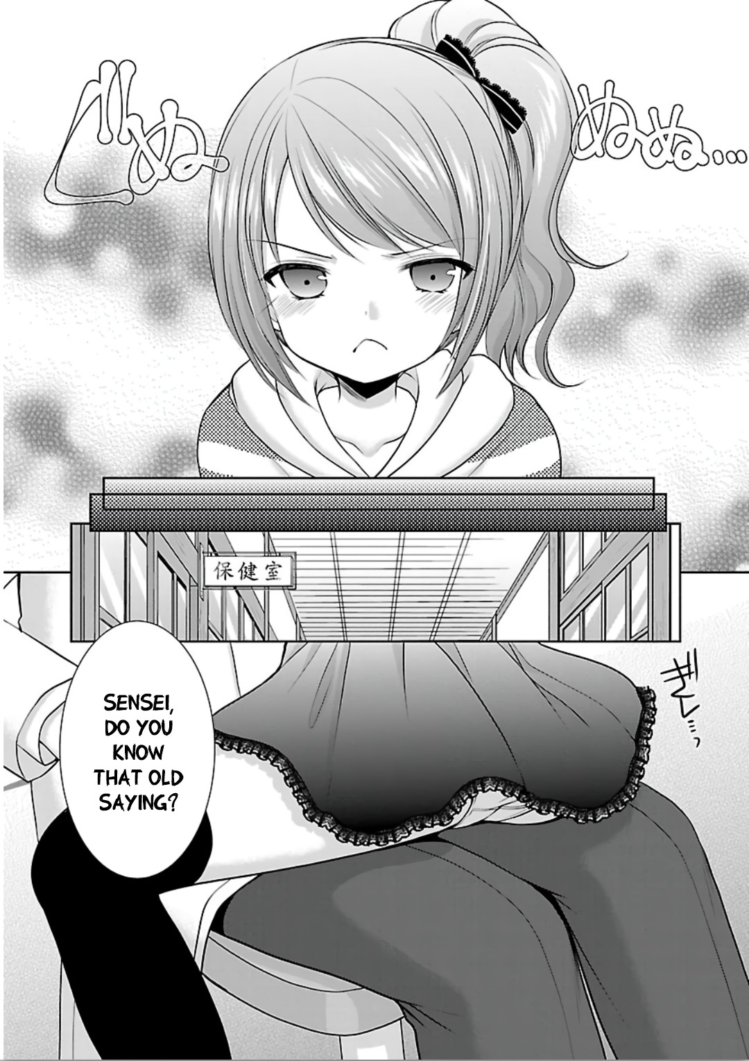 Hoshihimemura no Naishobanashi Chapter 11 page 17 - Chapter 11: A rainy day at the convenience store