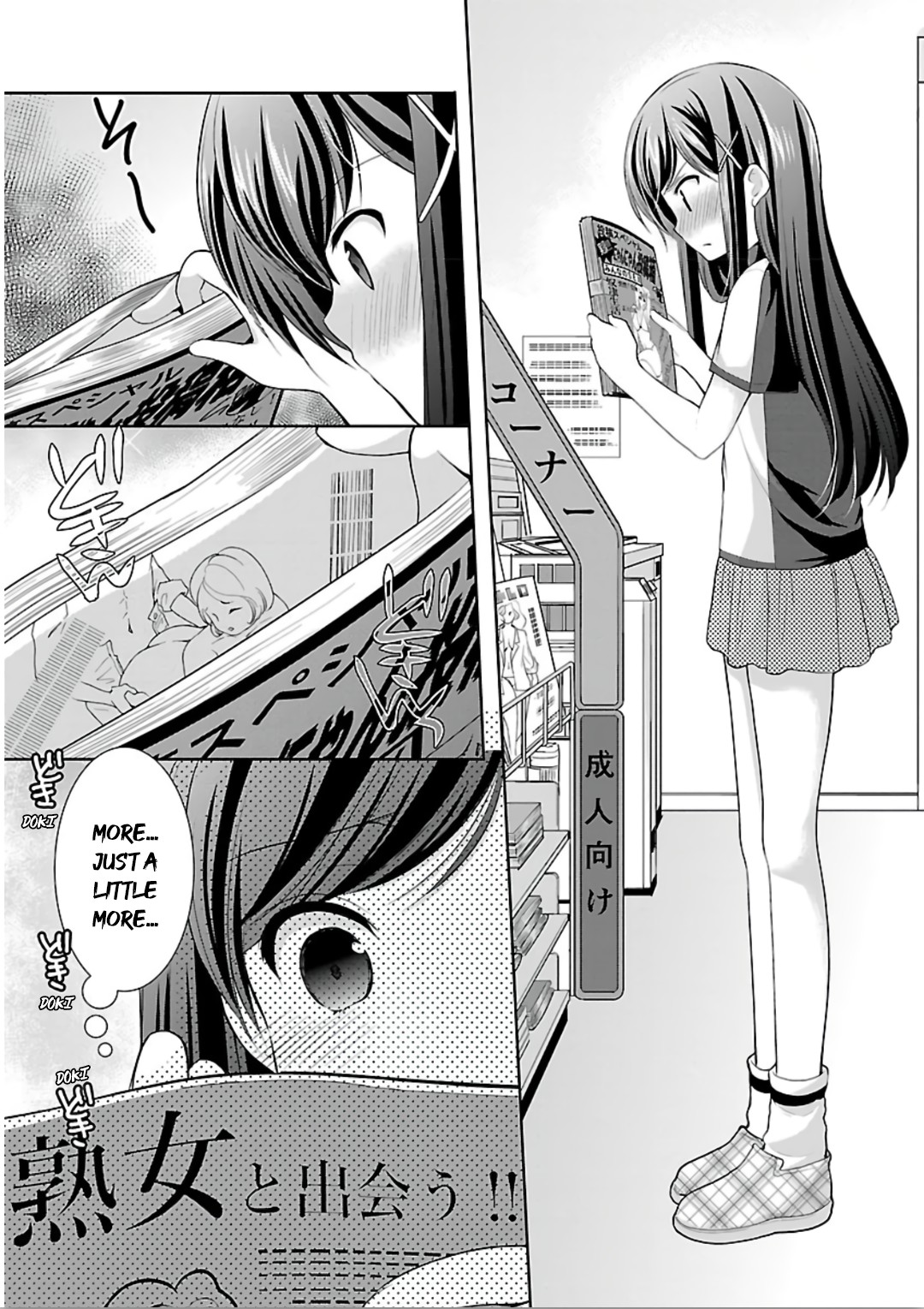 Hoshihimemura no Naishobanashi Chapter 11 page 7 - Chapter 11: A rainy day at the convenience store