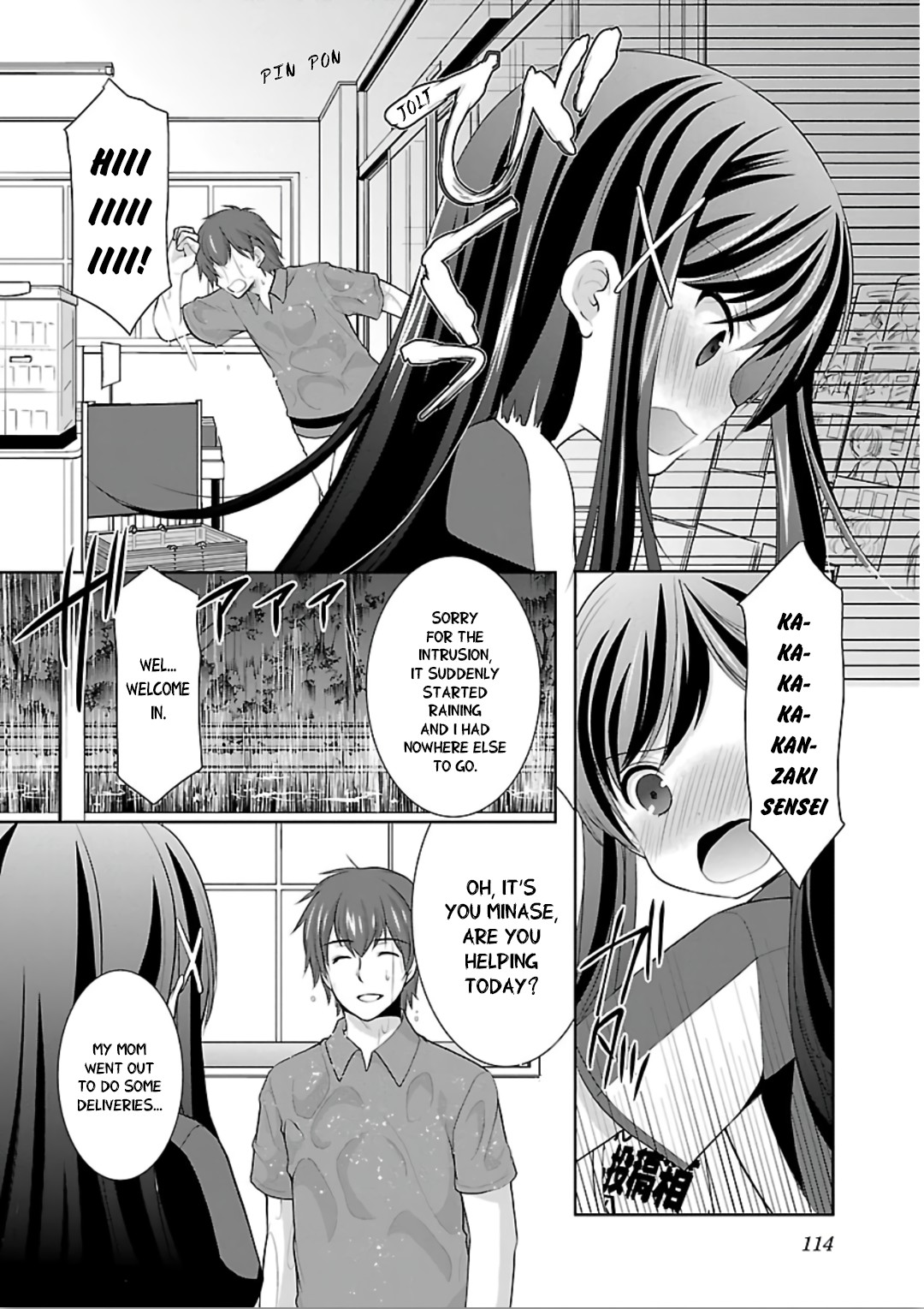 Hoshihimemura no Naishobanashi Chapter 11 page 8 - Chapter 11: A rainy day at the convenience store