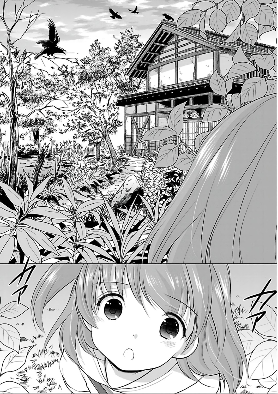 Hoshihimemura no Naishobanashi Chapter 12 page 12 - Chapter 12: Hoshihime Village’s Hidden Treasure