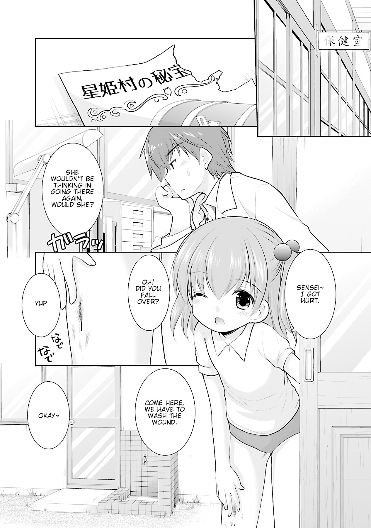 Hoshihimemura no Naishobanashi Chapter 13 page 10 - Chapter 13: Recalling The Past