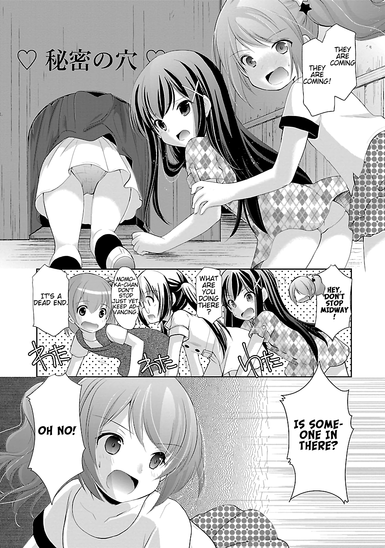 Hoshihimemura no Naishobanashi Chapter 13 page 25 - Chapter 13: Recalling The Past