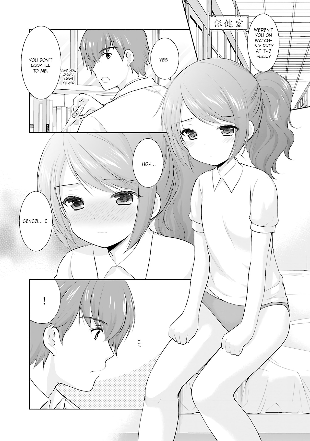 Hoshihimemura no Naishobanashi Chapter 14 page 17 - Chapter 14: The summer is here