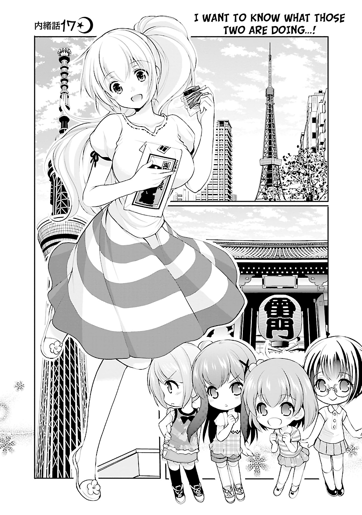 Hoshihimemura no Naishobanashi Chapter 17 page 1 - Chapter 17: I want to know what those two are doing…!