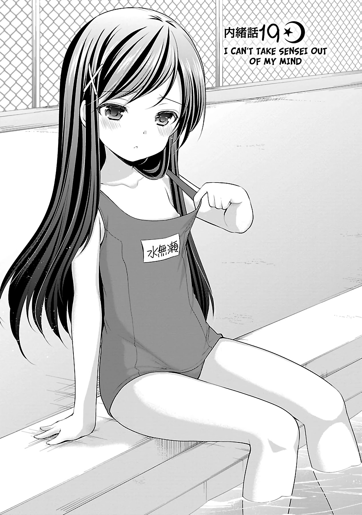 Hoshihimemura no Naishobanashi Chapter 19 page 1 - Chapter 19: I can't take sensei out of my mind
