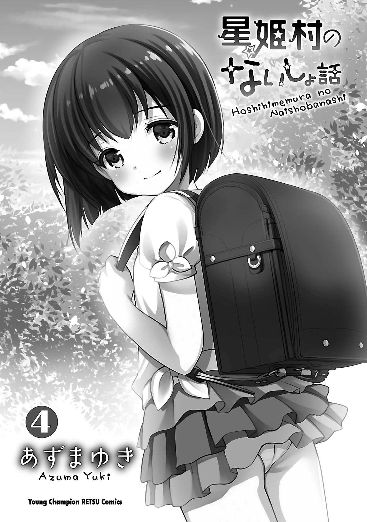 Hoshihimemura no Naishobanashi Chapter 20 page 2 - Chapter 20: Please sensei