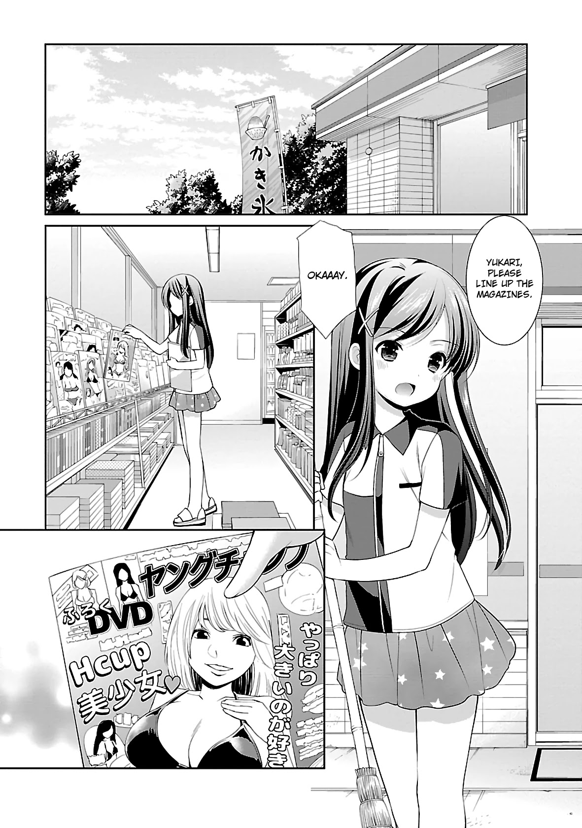 Hoshihimemura no Naishobanashi Chapter 20 page 25 - Chapter 20: Please sensei