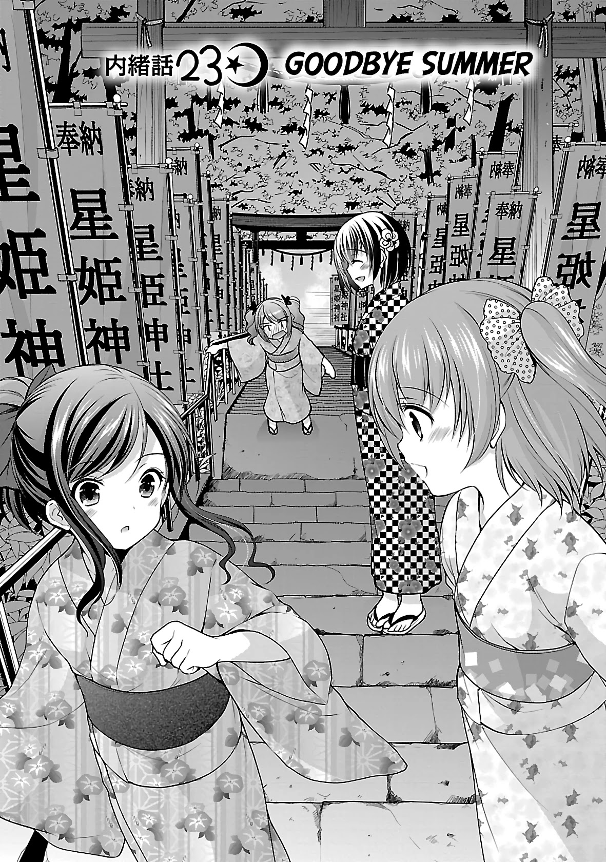 Hoshihimemura no Naishobanashi Chapter 23 page 1 - Chapter 23: Goodbye summer