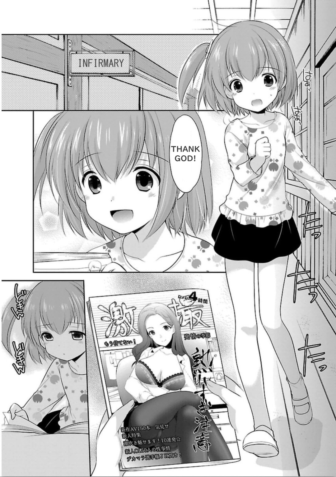 Hoshihimemura no Naishobanashi Chapter 3 page 15 - Chapter 3: The perks of a coward