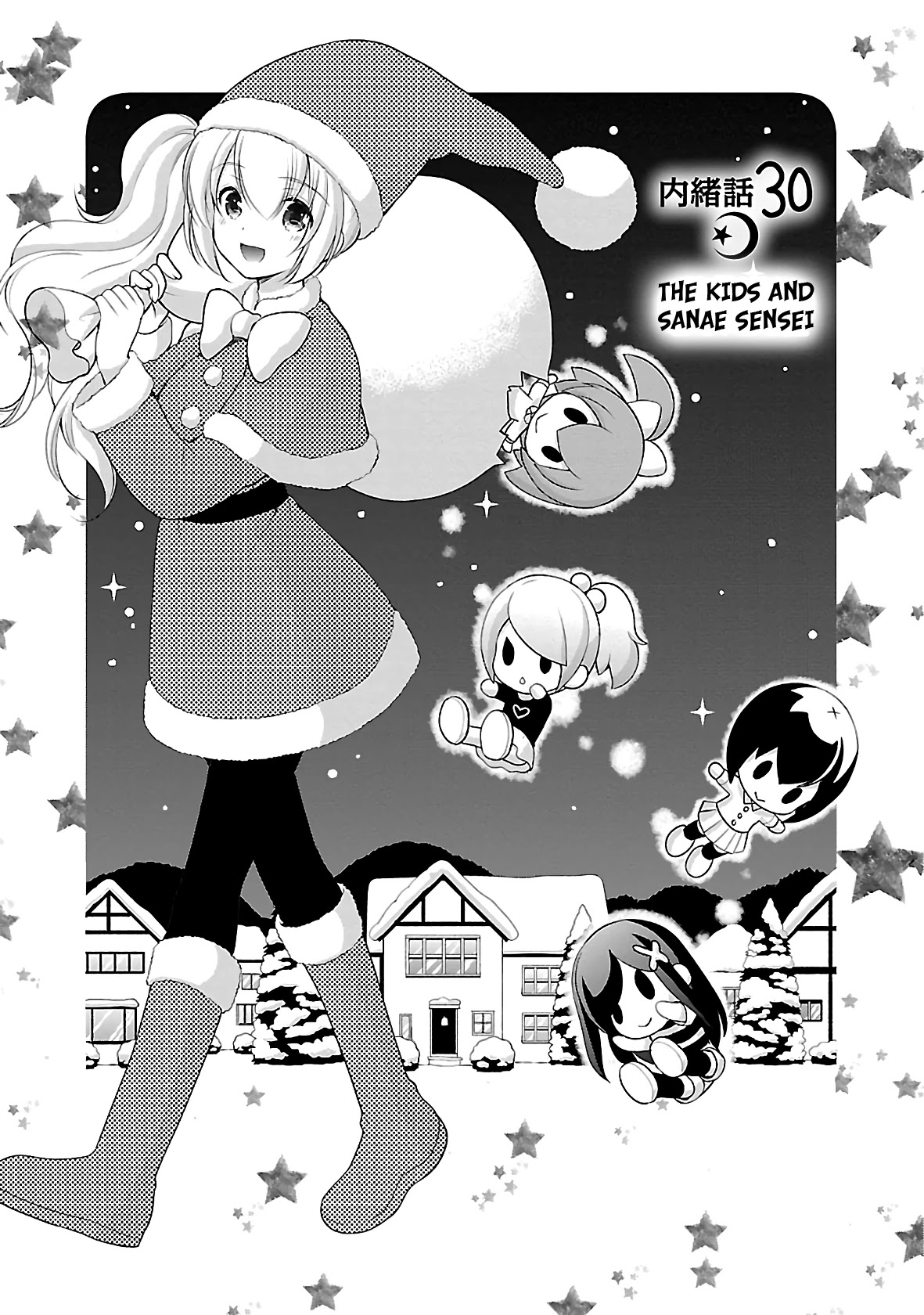 Hoshihimemura no Naishobanashi Chapter 30 page 1 - Chapter 30: The Kids and Sanae Sensei