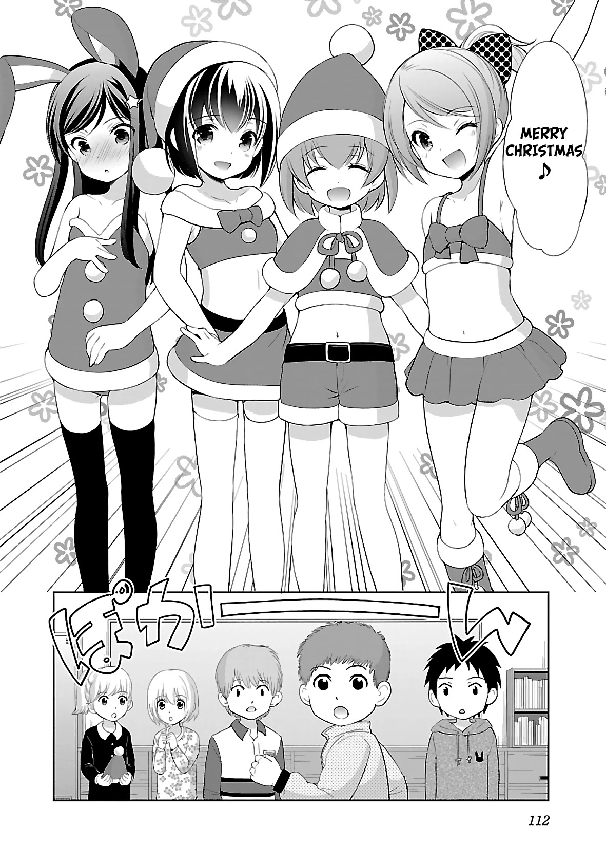 Hoshihimemura no Naishobanashi Chapter 30 page 14 - Chapter 30: The Kids and Sanae Sensei