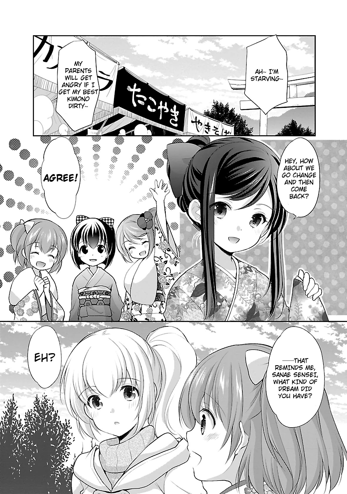 Hoshihimemura no Naishobanashi Chapter 32 page 23 - Chapter 32: First Dream and First Shrine Visit of the Year