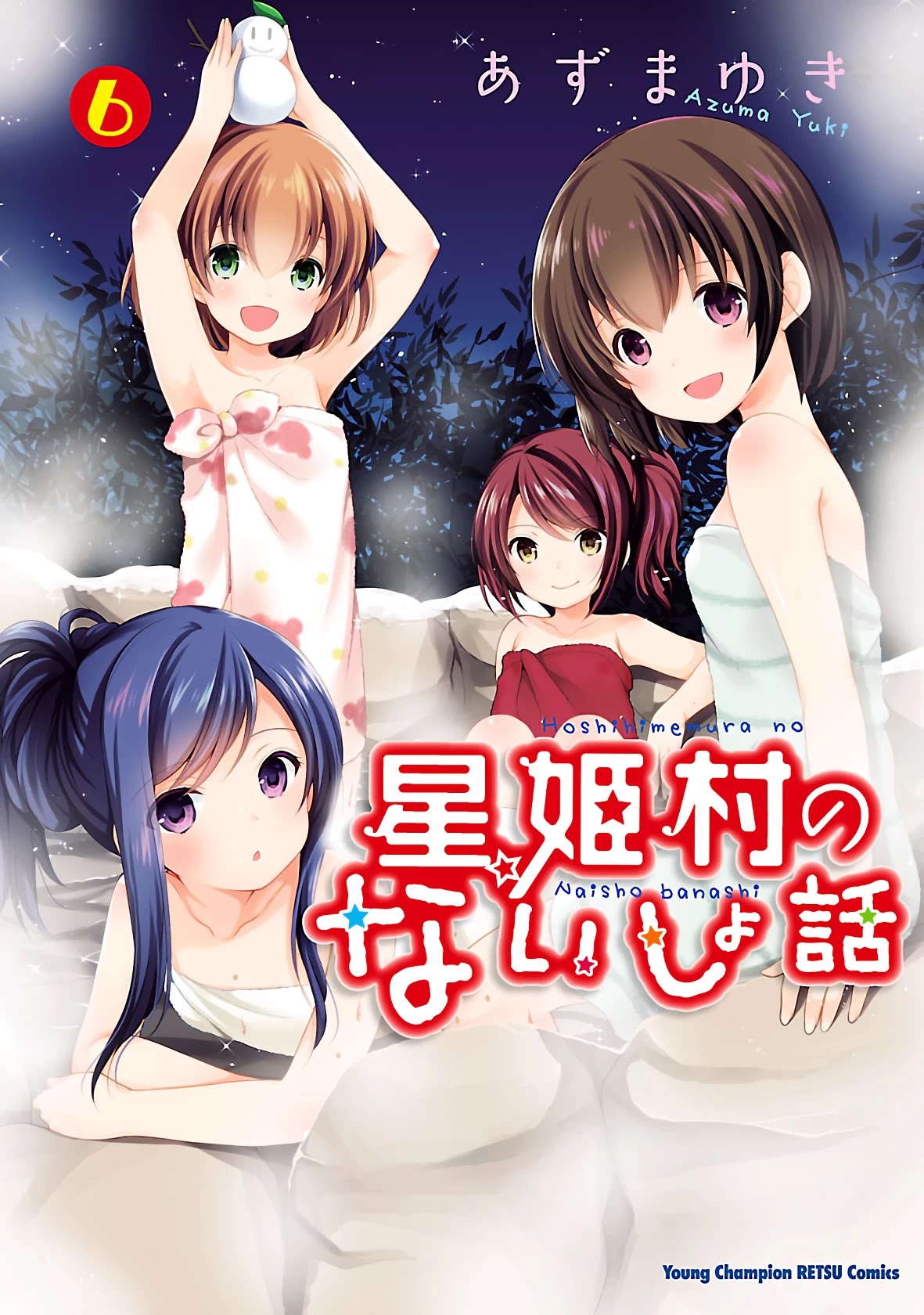 Hoshihimemura no Naishobanashi Chapter 33 page 1 - Chapter 33: Snow and Uniform
