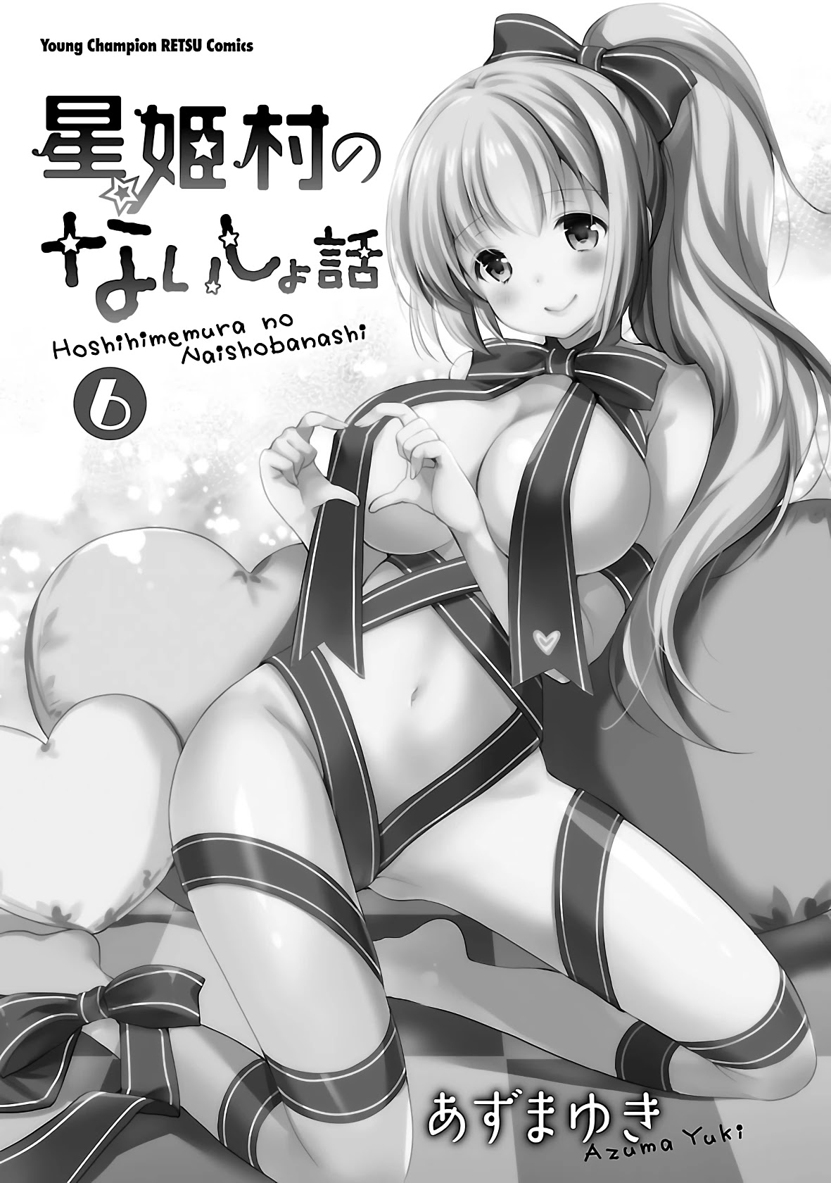 Hoshihimemura no Naishobanashi Chapter 33 page 2 - Chapter 33: Snow and Uniform