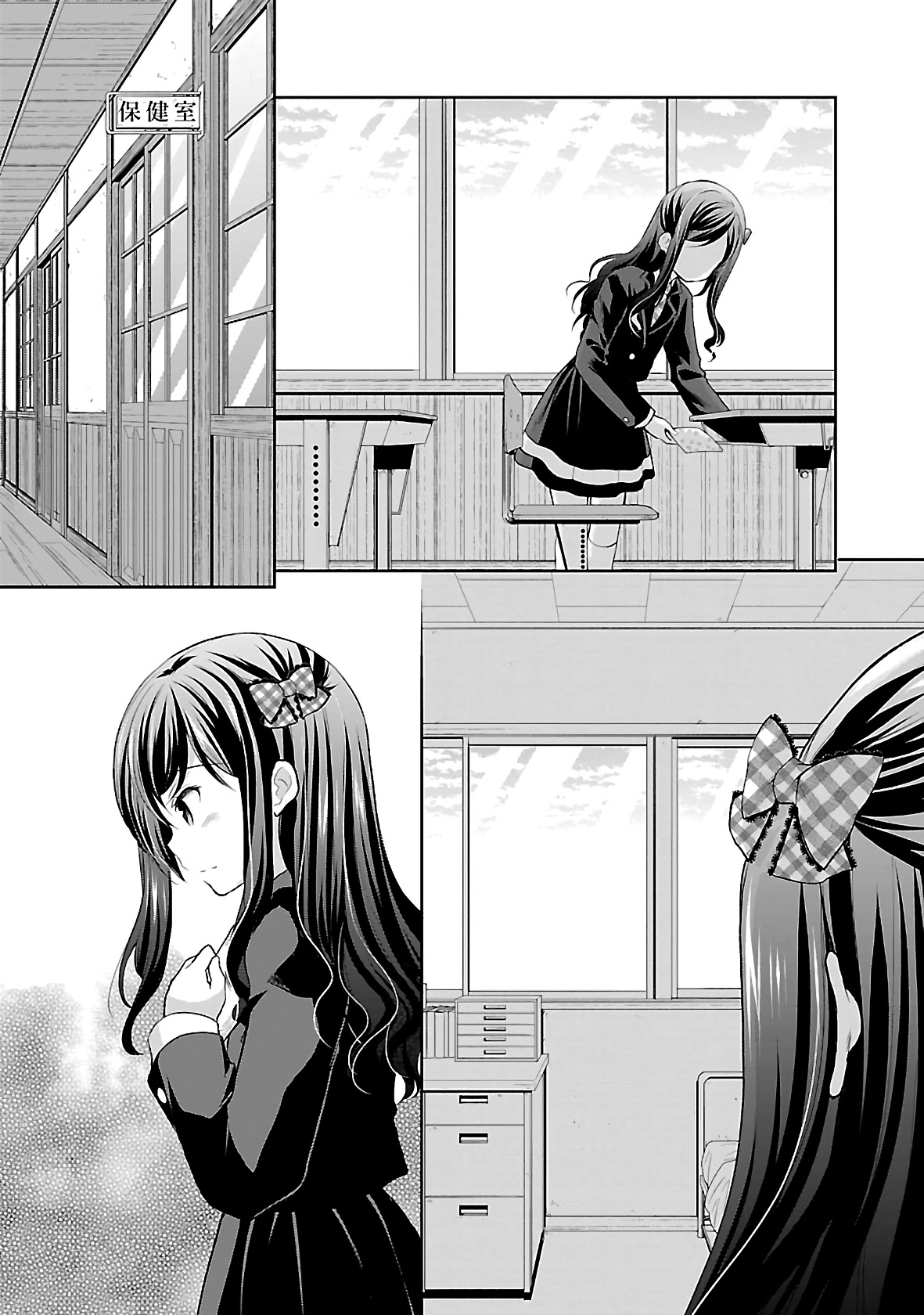 Hoshihimemura no Naishobanashi Chapter 37 page 15 - Chapter 37: Yukari and Hoshihime Elementary School