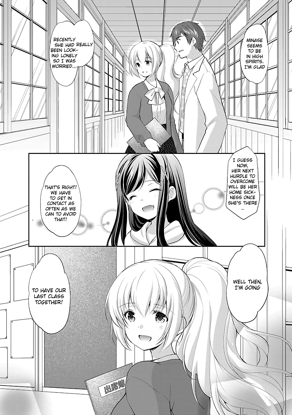 Hoshihimemura no Naishobanashi Chapter 37 page 4 - Chapter 37: Yukari and Hoshihime Elementary School
