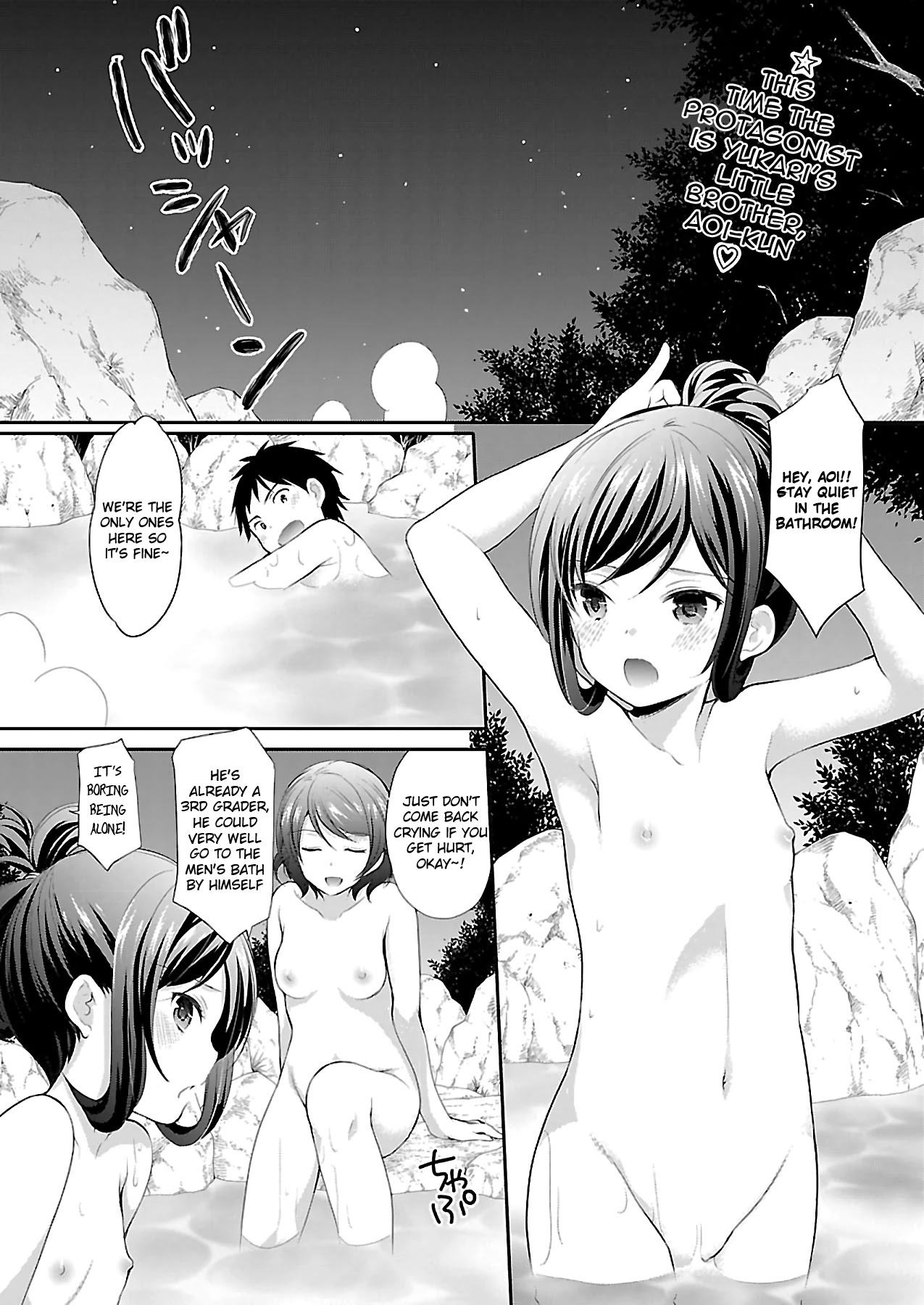 Hoshihimemura no Naishobanashi Chapter 38.5 page 2 - Chapter 38.5: Magazine Extra