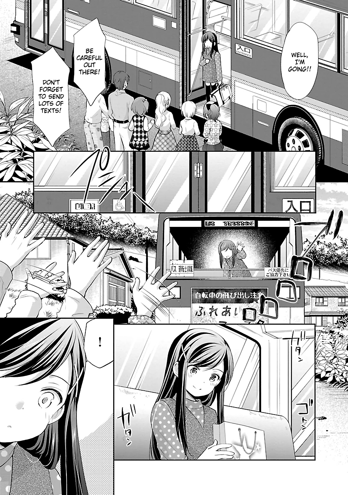 Hoshihimemura no Naishobanashi Chapter 38 page 23 - Chapter 38: Goodbye Hoshihime Village [END]