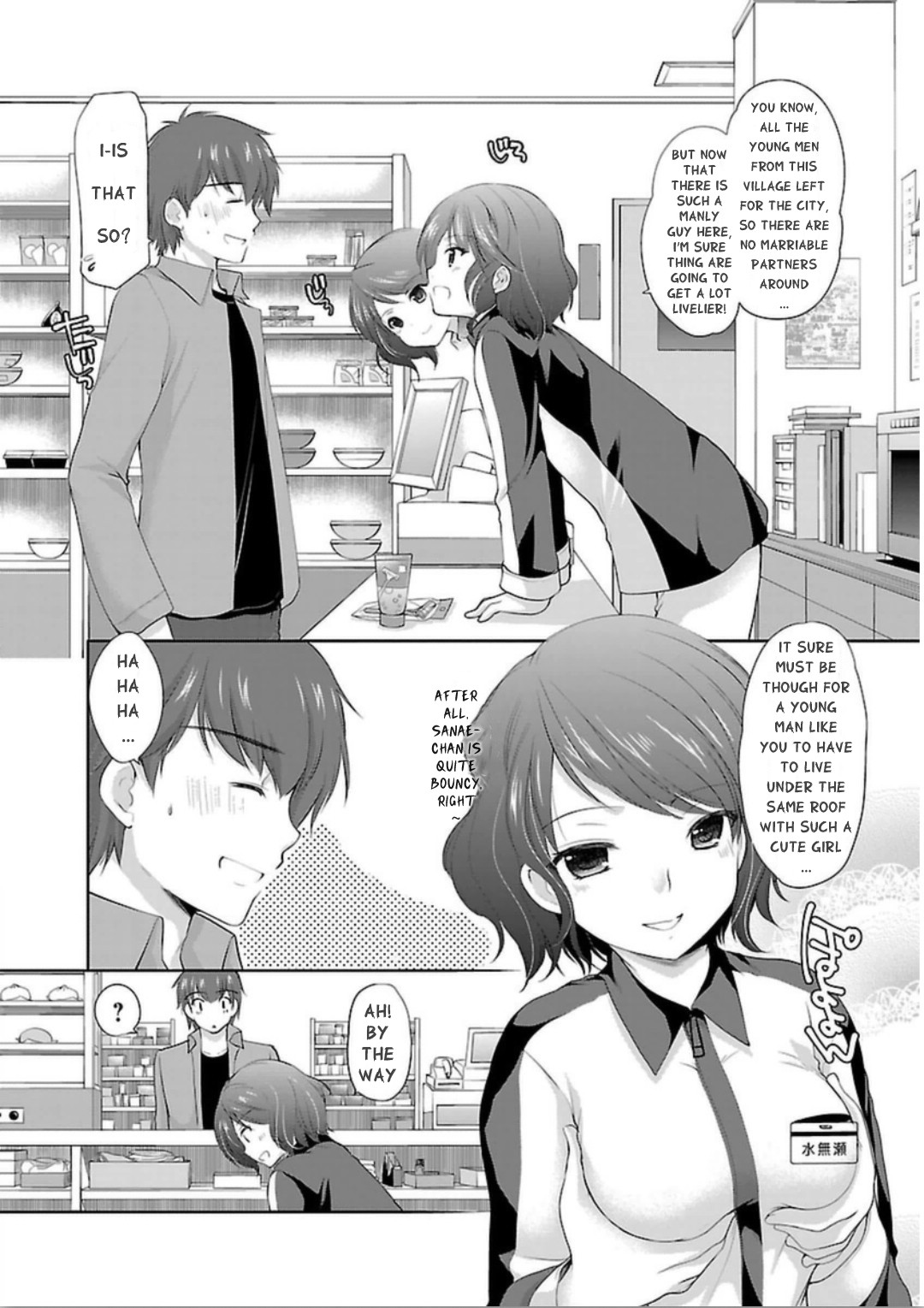 Hoshihimemura no Naishobanashi Chapter 4 page 4 - Chapter 4: The reliable Kagami-san?!