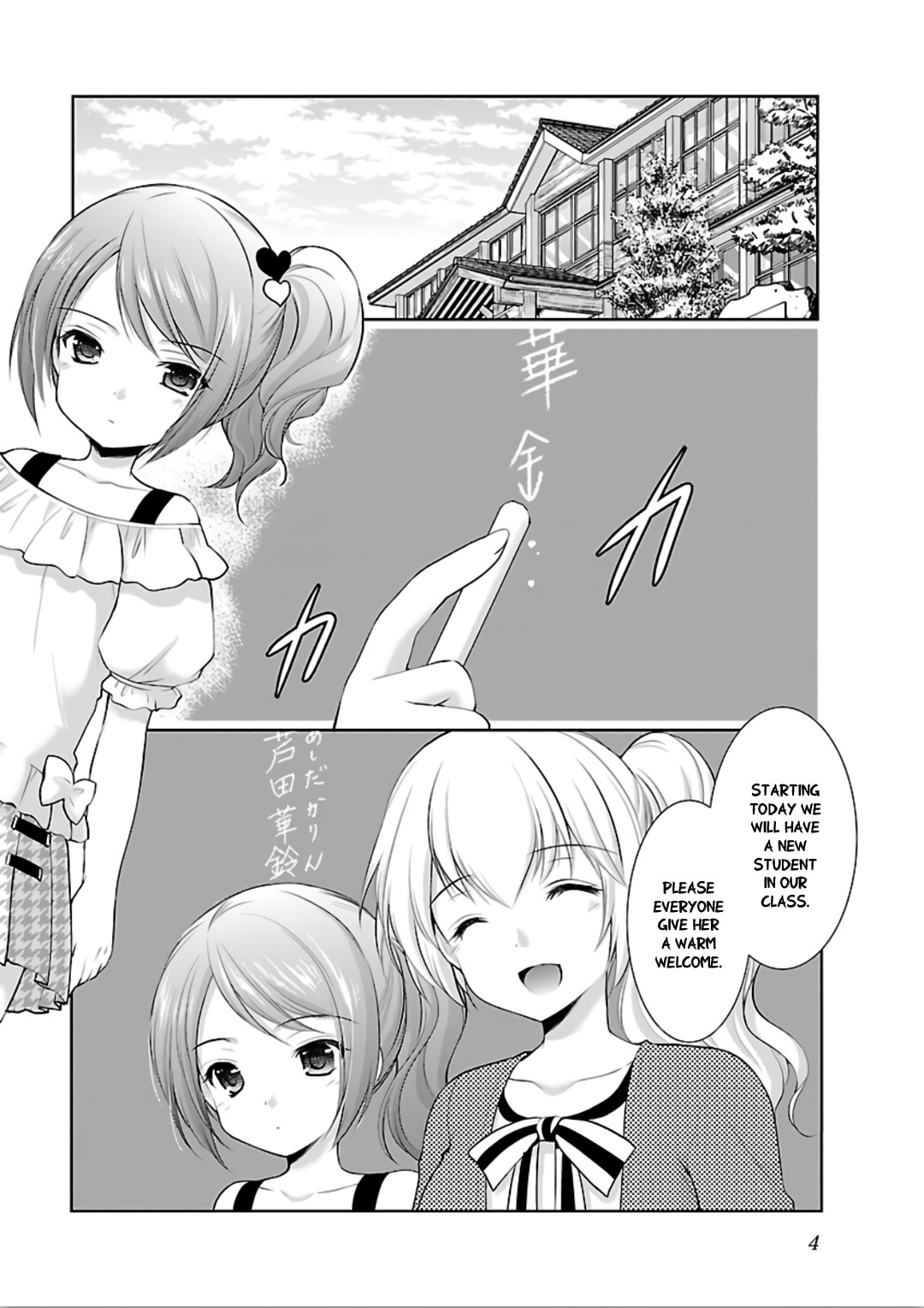 Hoshihimemura no Naishobanashi Chapter 7 page 6 - Chapter 7: The rival's arrival