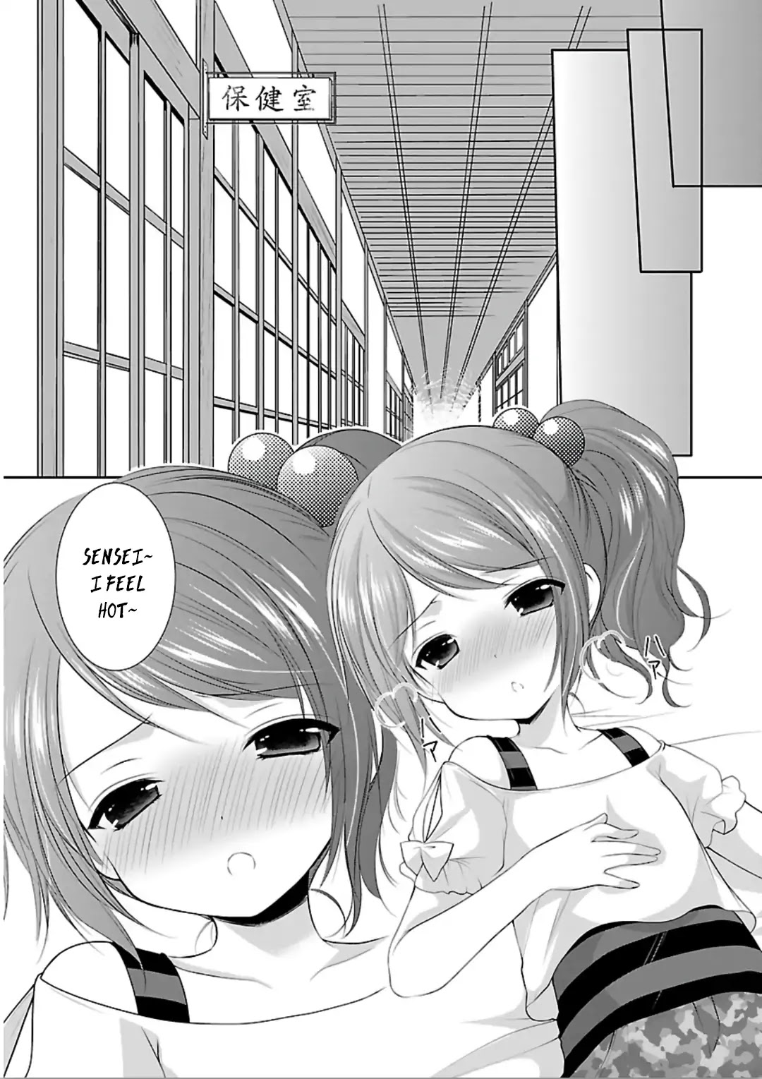 Hoshihimemura no Naishobanashi Chapter 9 page 13 - Chapter 9: The little devil’s plan