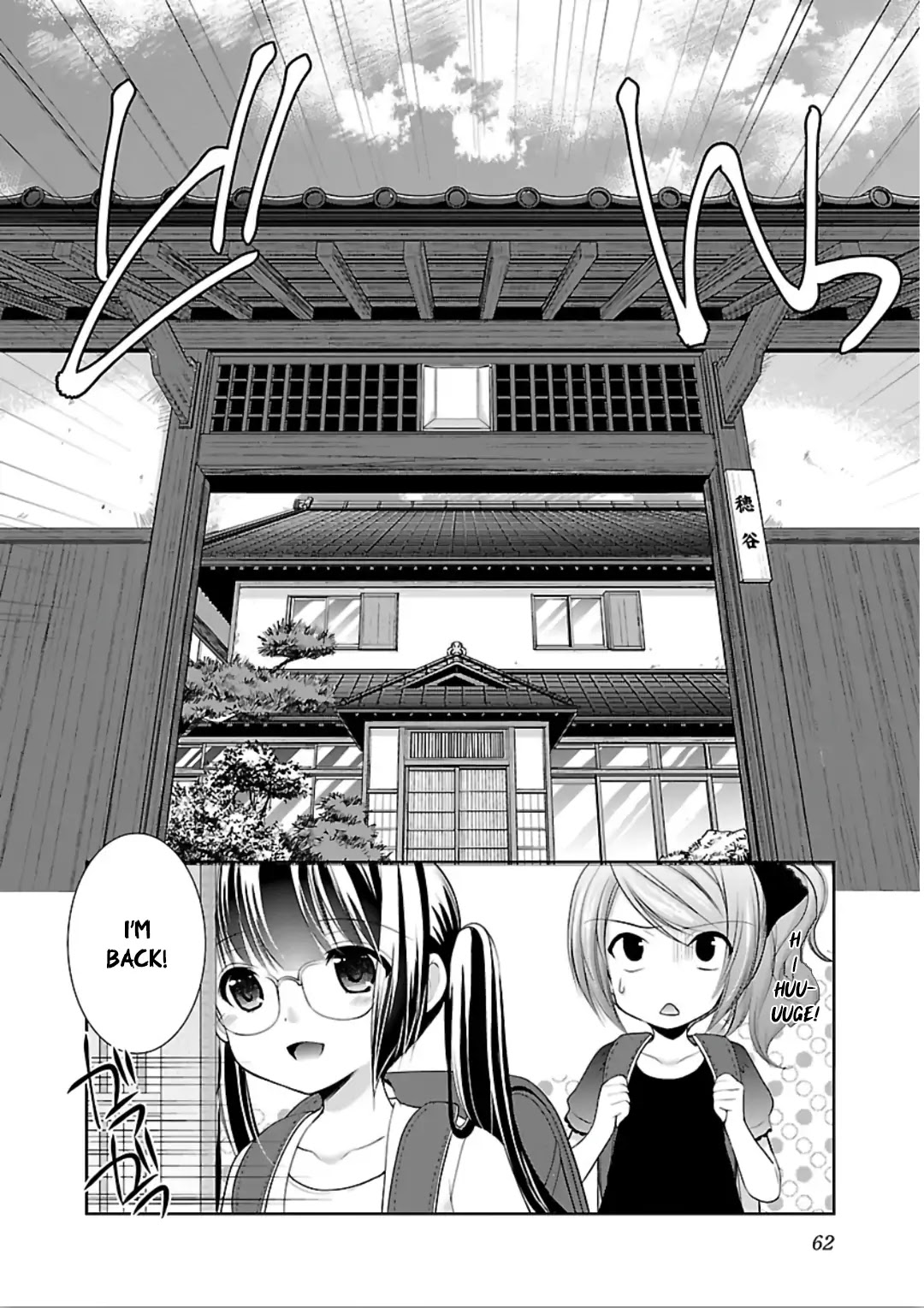 Hoshihimemura no Naishobanashi Chapter 9 page 8 - Chapter 9: The little devil’s plan