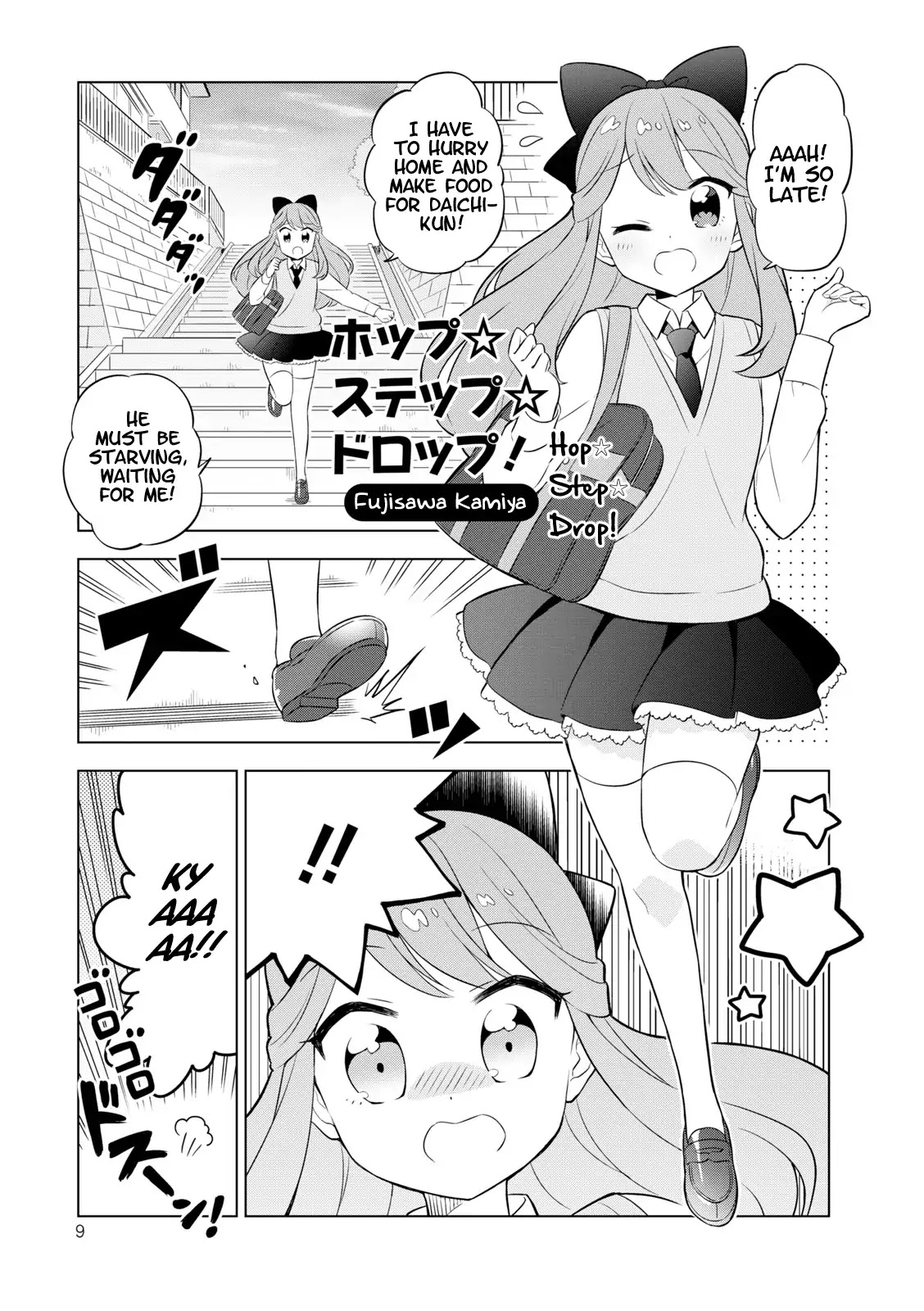 Hoshiiro GirlDrop Comic Anthology Chapter 1 page 1 - Chapter 1