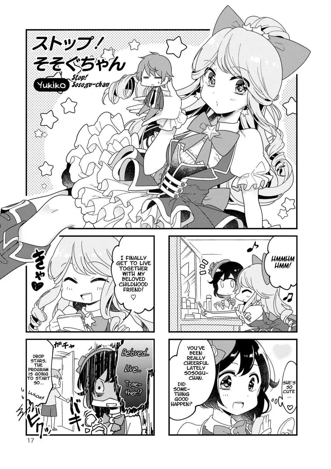 Hoshiiro GirlDrop Comic Anthology Chapter 2 page 1 - Chapter 2