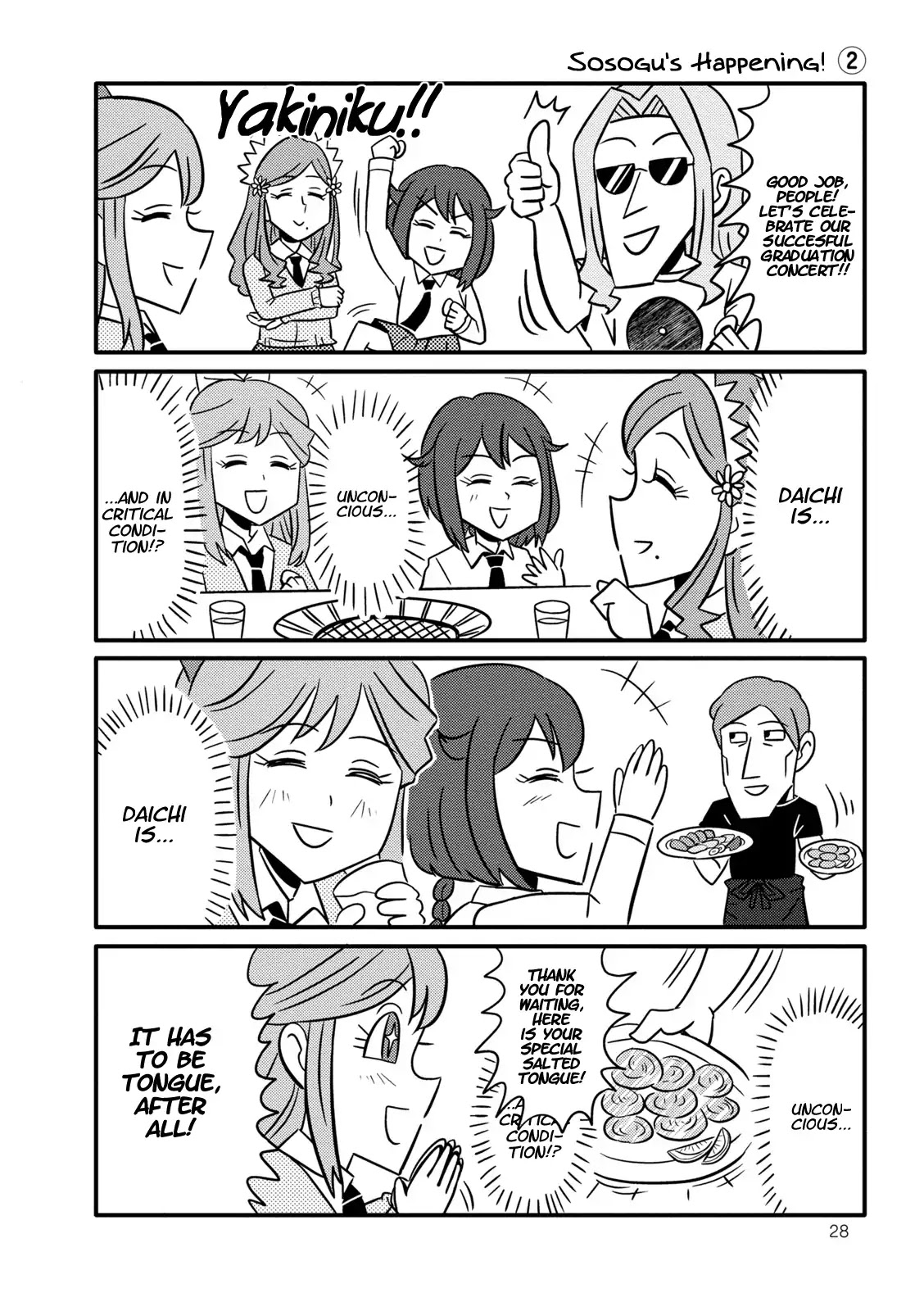 Hoshiiro GirlDrop Comic Anthology Chapter 3 page 4 - Chapter 3