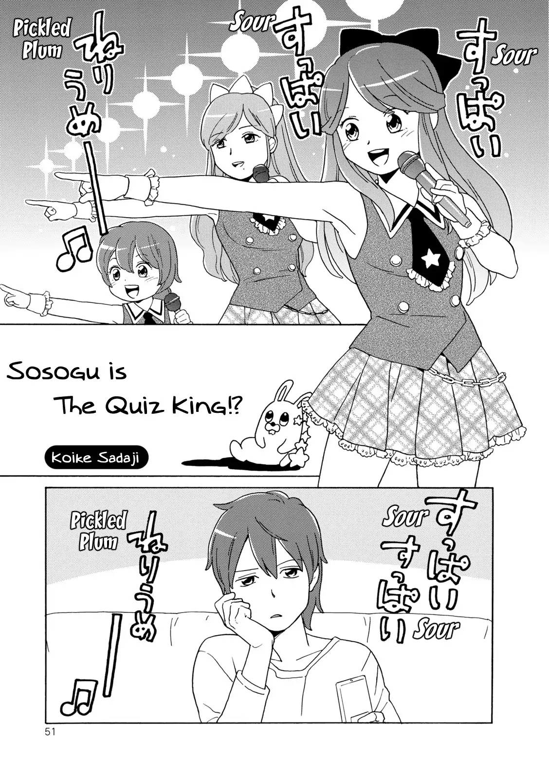 Hoshiiro GirlDrop Comic Anthology Chapter 6 page 1 - Chapter 6